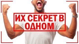 ТОП 5 УСПЕШНЫХ ТРЕЙДЕРОВ ПОДНЯВШИХСЯ С НУЛЯ!