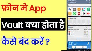 App Vault Kya Hota Hai Kaise Band Kare | How To Turn Off App Vault Setting (Remove Left Page)