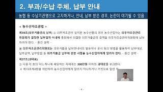 의무거출금 부과 및 수납