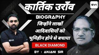 KARTIK ORAON: The Untold Story Of " Black Diamond"