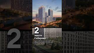 Топ-5 самых популярных ЖК Казани в феврале по версии покупателей #shorts #казань