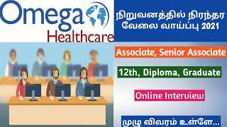 Omega healthcare Jobs | 12th, Diploma, Degree | freshers jobs 2021 | job vacancy tamil | @Omegajobs