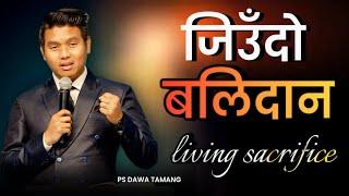 LIVING SACRIFICE || जिउँदो बलिदान || PASTOR DAWA TAMANG #gloriouschurch