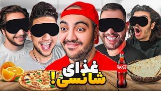 چالش غذای شانسی از اسنپ فود با چشم بسته !! 