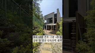 공원 뷰 일산 단독주택