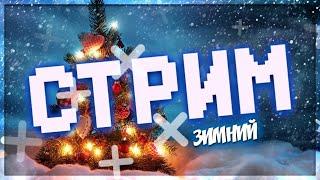 Стрим ГОЛОДНЫЕ ИГРЫ В МАЙНКРАФТ ! #shorts #short #minecraft #майнкрафт #анархия