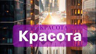 Встреча. Красота. Протоиерей  Андрей Ткачёв.