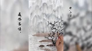 太适合初学小白的一幅水墨风景画，一词一画借画抒情