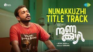 Nunakkuzhi Title Track - Lyrical | Basil Joseph | Grace Antony | Vishnu Shyam | Jeethu Joseph