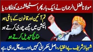 Maulana Fazal Ur Rehman Fiery Speech || Comedown Hard On Military Establishment