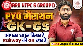 RRB NTPC GK GS MARATHON 2024 | NTPC GK GS PREVIOUS YEAR QUES | RAILWAY GK GS PYQs MARATHON | NTPC GK