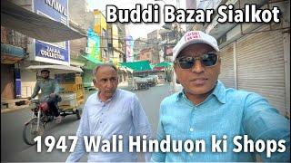 Old Buddi Bazar Sialkot Pakistan - Sara Bazar Hinduon ka tha