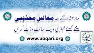 Live Speech After Maghrib | Ubqari | Tasbeeh Khana Lahore | 28-03-2019