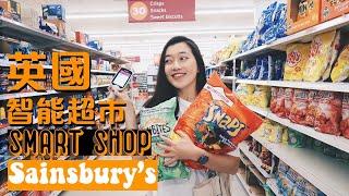 UK Smart Shop｜跟我一起逛英國智能超市、做早餐｜Audrey英國留學筆記