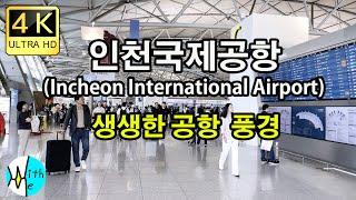 4K UHD, 생생한 공항 풍경, 인천국제공항, Incheon International Airport, 해외여행