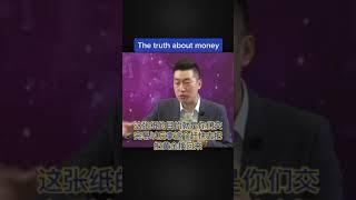 關於金錢的真相 | 周文强老师 | 周文强演讲 | 财商之道 | 新思維