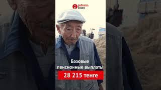 Как изменятся пенсии и МРП в 2024 году