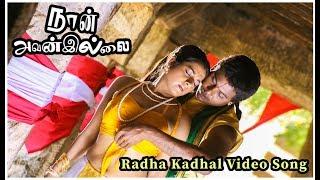 Radha Kadhal Video Song - Naan Avanillai | Jeevan | Sneha | Namitha | MassAudiosandVideos