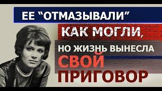 ВАЛЕНТИНА МАЛЯВИНА ПРИГОВОР СУДЬБЫ
