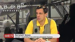 Виталий Зорин - эксперт реестра рекордов Украины, путешественник, посетивший 182 страны мира