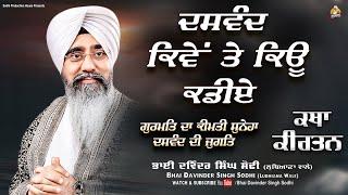 Dasvand Kive Te Kyu kdeie Gurmat Da Kimti Suneha | Bhai Davinder Singh Sodhi |Sodhi Production House