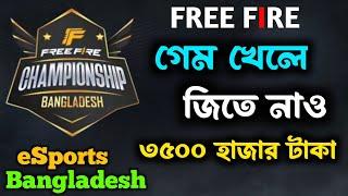 Free Fire Bangladesh Championship  Tournament 2024 | FF Tournament Champion 2024 Bangladesh | FF