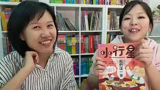 康軒雜誌 VS 小行星雜誌~姚小鳳分享