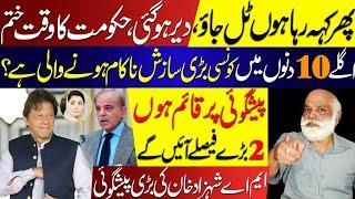 Biggest Prediction on Imran Khan | Game Over | Important 10 days | Astrologer MA Shahzad Khan Latest