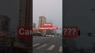 #пулково а аэропорту сильный туман, самолёты в тумане #рыжийтест #пулково #самолёт #вылет #задержка