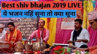 Best shiv bhajan live #Rajuadhikari #Ravi kashyap #Ranganath khanal #shivbhajan #शिव भजन