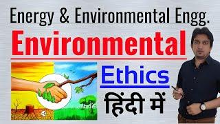 Environmental ethics, environmental ethics in hindi, define environmental ethics