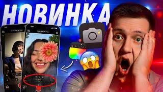 ГОДНОТА?! Новая Камера для iPhone от Apple! Что нового? Стоит ставить? Как красиво снимать на Айфон?