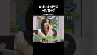 T zone 이 이쁜사람이 이상형??