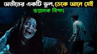 ইন্দোনেশিয়ার ভয়ানক সত্য ঘটনা I Indonesian Horror Movie Explained In Bangla New 2024