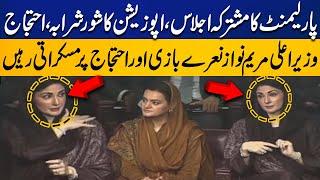 Opposition Protests During Parliament Joint Session | CM Maryam Nawaz Keeps Smiling | Capital TV