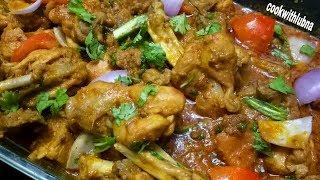 Chicken Do Pyaza/ चिकन दो प्याजा रेसिपी/ Restaurant style Chicken do Piyaza