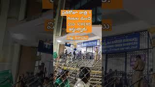 SSD TOKENS time change |Feb 2025 #ssd #tirupati #tirumala #token