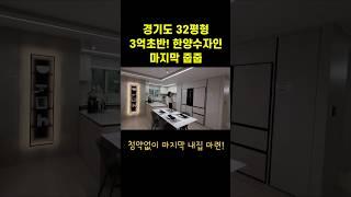 전세가로 내집마련 #청평아파트 #청평한양수자인아파트 #계약금0원