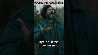 Фанаты сериала ИЗВНЕ после просмотра 3 сезона 10 серии Shorts