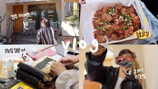 VLOG:: Living Alone Vlog | Gyeongju Date, Making Oneunjeong Gimbap, Costco, Soft Tofu Udon |