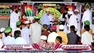 Shohada E Karbala Conference Live From Ghousia Masjid Thanil Fatoohi 2024