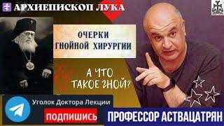 Что такое гной?