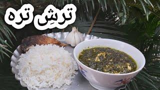 ترش تره خورشت اصیل شرق گیلان با اسفناج و بدون گوشت ، آشپزی با فر کوک