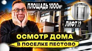 №112 Осмотр дома перед покупкой в поселке Пестово