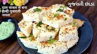 White dhokla - दाल चावल से बना स्वादिष्ट गुजराती ढोकला Food Connection