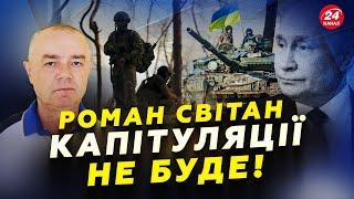 Сирський ВИЇХАВ на фронт! БИТВА за Курськ. ЖАХЛИВИЙ план Путіна: розповіли ДЕТАЛІ | СВІТАН