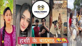 हसीं के बादशाह । Instagram Funny  video // insta vairal reels video //https :