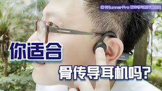 南卡RunnerPro骨传导耳机开箱体验