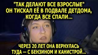 Новая История "ТАК ДЕЛАЮТ ВСЕ"