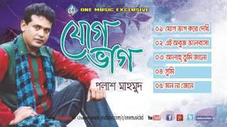 Juke Vage - Modern Folk Songs Bangla - Polash, One Music BD